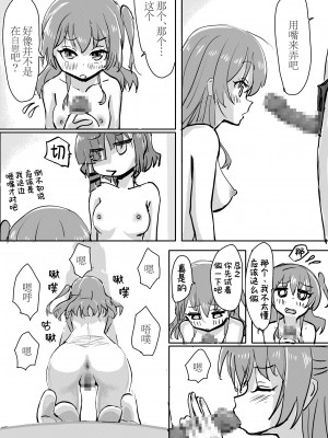 [みちゆくはな] 喜多ちゃんのお尻にほくろがあったなら_総集編 [白杨汉化组]_22