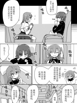 [みちゆくはな] 喜多ちゃんのお尻にほくろがあったなら_総集編 [白杨汉化组]_39
