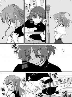 [みちゆくはな] 喜多ちゃんのお尻にほくろがあったなら_総集編 [白杨汉化组]_50