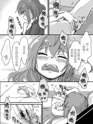 [みちゆくはな] 喜多ちゃんのお尻にほくろがあったなら_総集編 [白杨汉化组]_15