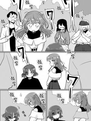 [みちゆくはな] 喜多ちゃんのお尻にほくろがあったなら_総集編 [白杨汉化组]_52