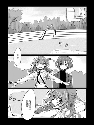 [みちゆくはな] 喜多ちゃんのお尻にほくろがあったなら_総集編 [白杨汉化组]_34