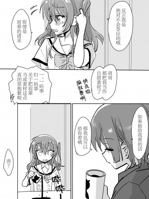 [みちゆくはな] 喜多ちゃんのお尻にほくろがあったなら_総集編 [白杨汉化组]_11