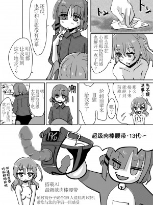 [みちゆくはな] 喜多ちゃんのお尻にほくろがあったなら_総集編 [白杨汉化组]_20