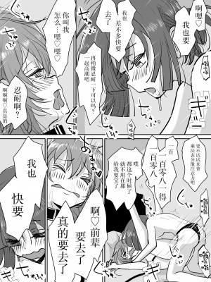 [みちゆくはな] 喜多ちゃんのお尻にほくろがあったなら_総集編 [白杨汉化组]_65