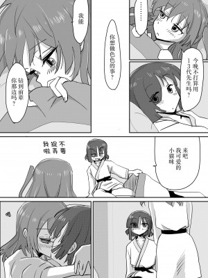 [みちゆくはな] 喜多ちゃんのお尻にほくろがあったなら_総集編 [白杨汉化组]_54