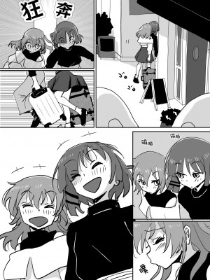 [みちゆくはな] 喜多ちゃんのお尻にほくろがあったなら_総集編 [白杨汉化组]_47