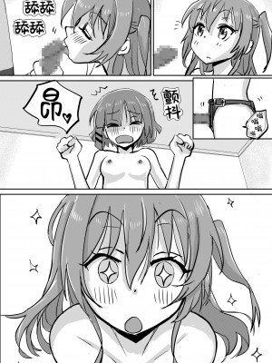 [みちゆくはな] 喜多ちゃんのお尻にほくろがあったなら_総集編 [白杨汉化组]_24