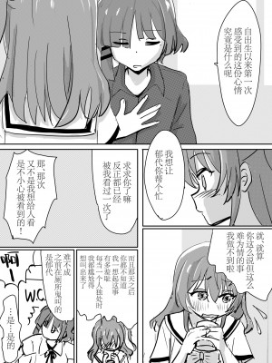 [みちゆくはな] 喜多ちゃんのお尻にほくろがあったなら_総集編 [白杨汉化组]_10