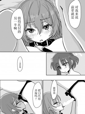 [みちゆくはな] 喜多ちゃんのお尻にほくろがあったなら_総集編 [白杨汉化组]_60