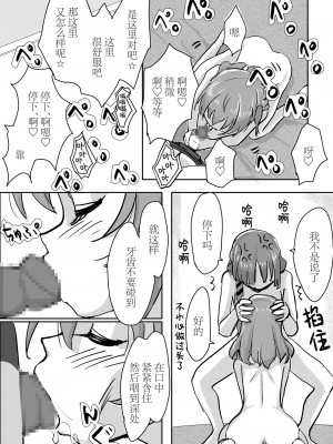 [みちゆくはな] 喜多ちゃんのお尻にほくろがあったなら_総集編 [白杨汉化组]_25