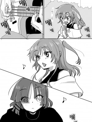 [みちゆくはな] 喜多ちゃんのお尻にほくろがあったなら_総集編 [白杨汉化组]_49