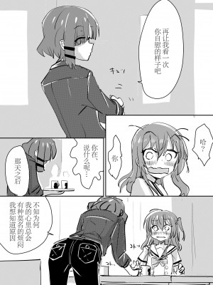 [みちゆくはな] 喜多ちゃんのお尻にほくろがあったなら_総集編 [白杨汉化组]_09