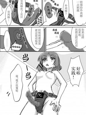 [みちゆくはな] 喜多ちゃんのお尻にほくろがあったなら_総集編 [白杨汉化组]_21