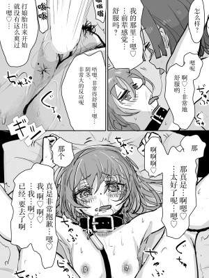 [みちゆくはな] 喜多ちゃんのお尻にほくろがあったなら_総集編 [白杨汉化组]_64