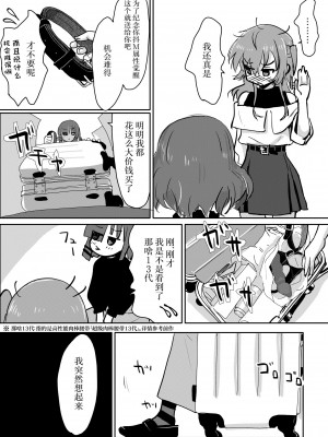 [みちゆくはな] 喜多ちゃんのお尻にほくろがあったなら_総集編 [白杨汉化组]_45