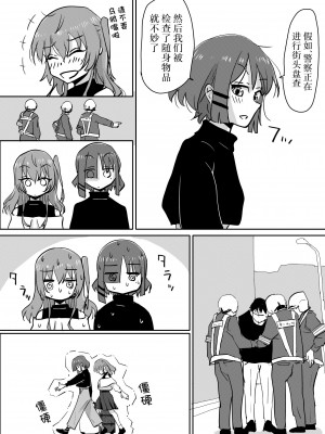 [みちゆくはな] 喜多ちゃんのお尻にほくろがあったなら_総集編 [白杨汉化组]_46