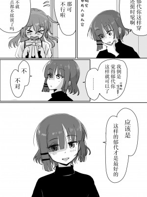 [みちゆくはな] 喜多ちゃんのお尻にほくろがあったなら_総集編 [白杨汉化组]_71