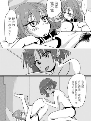 [みちゆくはな] 喜多ちゃんのお尻にほくろがあったなら_総集編 [白杨汉化组]_59