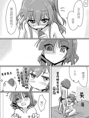 [みちゆくはな] 喜多ちゃんのお尻にほくろがあったなら_総集編 [白杨汉化组]_23