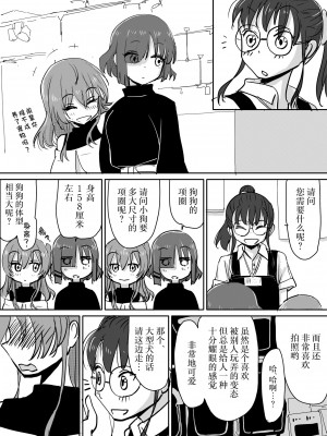 [みちゆくはな] 喜多ちゃんのお尻にほくろがあったなら_総集編 [白杨汉化组]_42