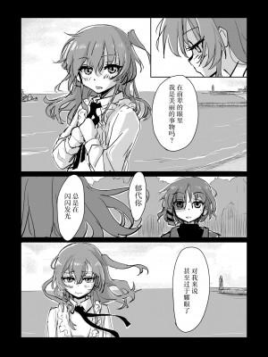 [みちゆくはな] 喜多ちゃんのお尻にほくろがあったなら_総集編 [白杨汉化组]_37