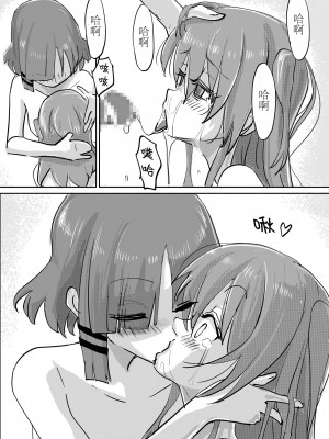 [みちゆくはな] 喜多ちゃんのお尻にほくろがあったなら_総集編 [白杨汉化组]_30