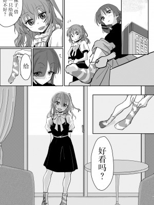 [みちゆくはな] 喜多ちゃんのお尻にほくろがあったなら_総集編 [白杨汉化组]_70