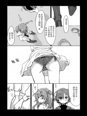 [みちゆくはな] 喜多ちゃんのお尻にほくろがあったなら_総集編 [白杨汉化组]_35