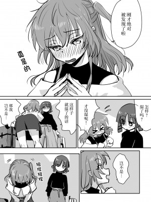 [みちゆくはな] 喜多ちゃんのお尻にほくろがあったなら_総集編 [白杨汉化组]_44