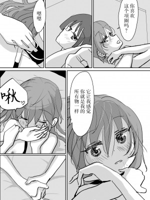 [みちゆくはな] 喜多ちゃんのお尻にほくろがあったなら_総集編 [白杨汉化组]_68
