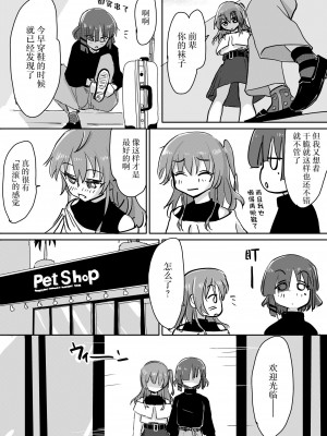 [みちゆくはな] 喜多ちゃんのお尻にほくろがあったなら_総集編 [白杨汉化组]_41