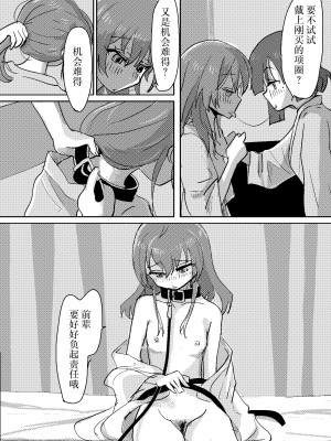 [みちゆくはな] 喜多ちゃんのお尻にほくろがあったなら_総集編 [白杨汉化组]_55