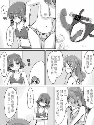 [みちゆくはな] 喜多ちゃんのお尻にほくろがあったなら_総集編 [白杨汉化组]_31