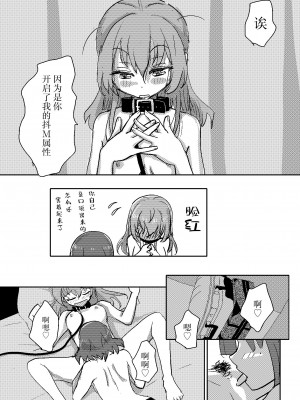 [みちゆくはな] 喜多ちゃんのお尻にほくろがあったなら_総集編 [白杨汉化组]_56