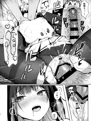 (COMIC1☆24) [きのこむ神 (きのこむし)] 絞めれば、心占めるほど (ブルーアーカイブ)_11