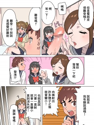 [エコギ] 河合双葉の受難 [中国翻訳]_04