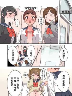 [エコギ] 河合双葉の受難 [中国翻訳]_03