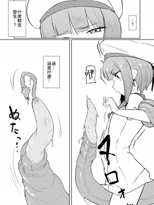 [The HORIZON (Tsurugi)] breeding (艦隊これくしょん -艦これ-)&nbsp;&nbsp;[沒有漢化] [DL版] [無修正]_05