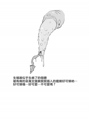 [The HORIZON (Tsurugi)] breeding (艦隊これくしょん -艦これ-)&nbsp;&nbsp;[沒有漢化] [DL版] [無修正]_15