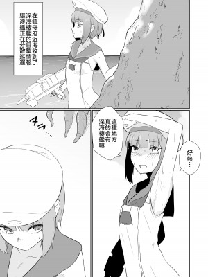 [The HORIZON (Tsurugi)] breeding (艦隊これくしょん -艦これ-)&nbsp;&nbsp;[沒有漢化] [DL版] [無修正]_03