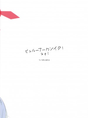 [栗芋操舵 (栗芋パイ)] ビュルーアーカンイク! 2+1 (ブルーアーカイブ) [中国翻訳]_52