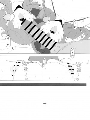 [栗芋操舵 (栗芋パイ)] ビュルーアーカンイク! 2+1 (ブルーアーカイブ) [中国翻訳]_49