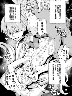 [シルバードッグ] 師匠から教わったこと (葬送のフリーレン) [中国翻訳]_19