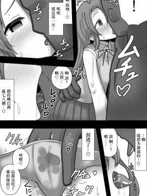 [黒いめろぅ・いえろぉ] のんのんビッチ 〜ペット日和な小○ちゃん〜 (のんのんびより) [中国翻訳] [DL版]_04