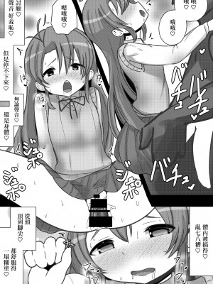 [黒いめろぅ・いえろぉ] のんのんビッチ 〜ペット日和な小○ちゃん〜 (のんのんびより) [中国翻訳] [DL版]_07