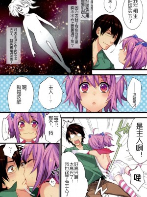 [工口神社汉化] (C80) [Ash wing (まくろ)] KIRA_03