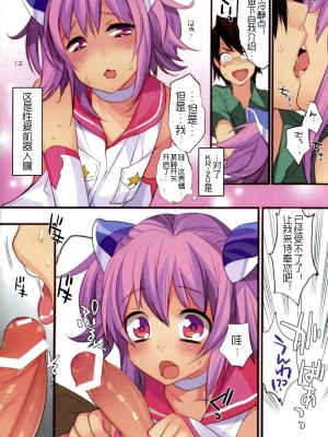 [工口神社汉化] (C80) [Ash wing (まくろ)] KIRA_04