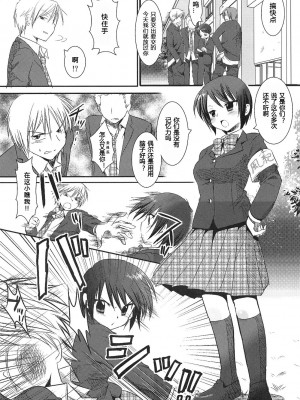 [爱弹幕汉化组] (コミティア99) [ナギヤマスギ (那岐山)] 女子校生集団痴漢電車_04