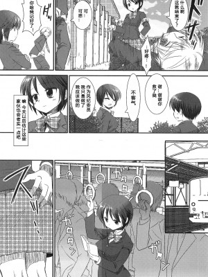 [爱弹幕汉化组] (コミティア99) [ナギヤマスギ (那岐山)] 女子校生集団痴漢電車_05